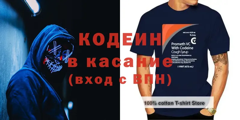 Кодеин напиток Lean (лин)  Пудож 