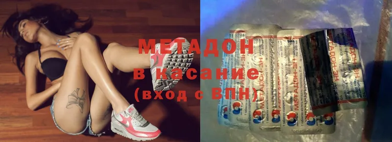 МЕТАДОН methadone  ОМГ ОМГ как войти  Пудож 